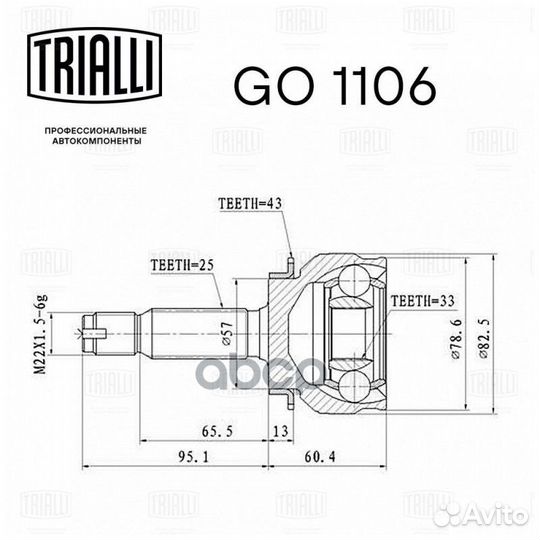 Шрус наружный Mitsubishi Outlander 03- 2.0 GO11