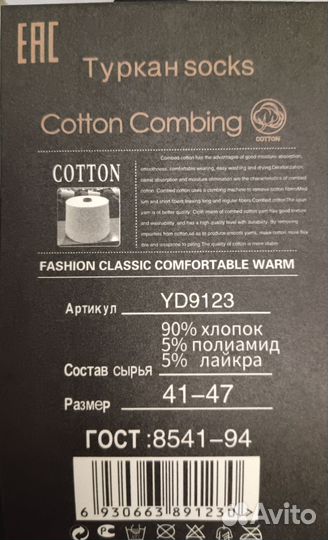 Носки хлопок 3 пары, размер 41-47