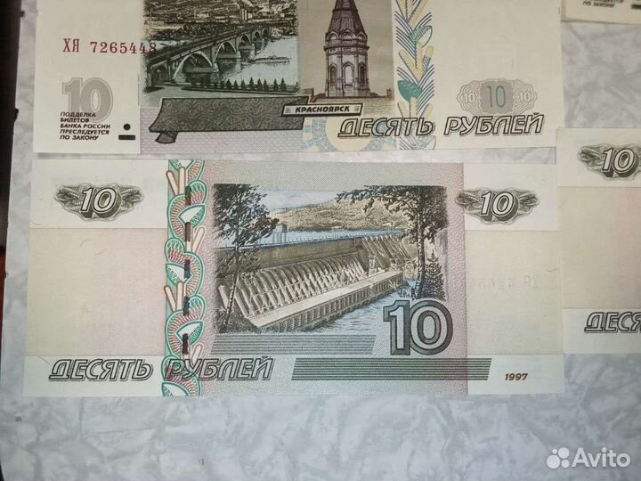 10 рублей 1997 (2004) пресс