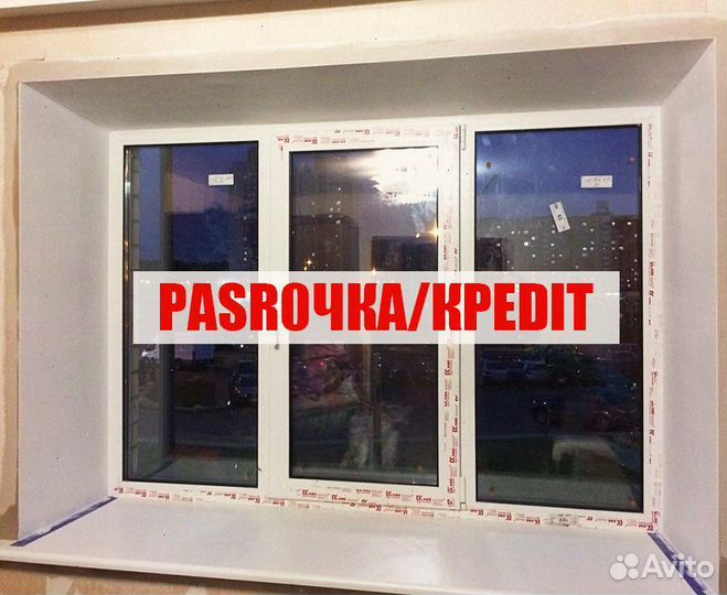 Пластиковые окна с доставкой