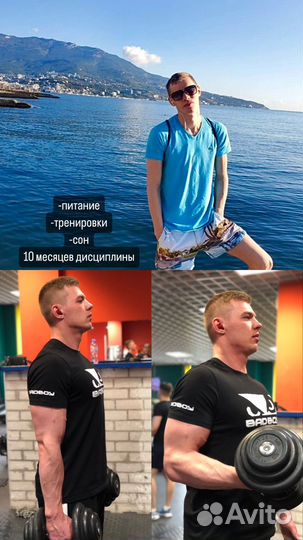 Персональный тренер