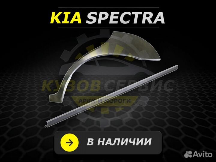 Пороги Chevrolet Lacetti седан ремонтные кузовные