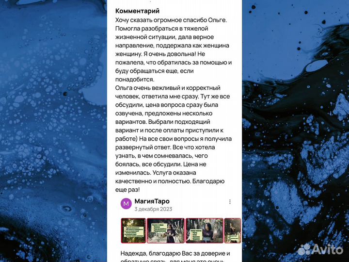 Гадание на картах Таро. Таролог. Обучение. Магия