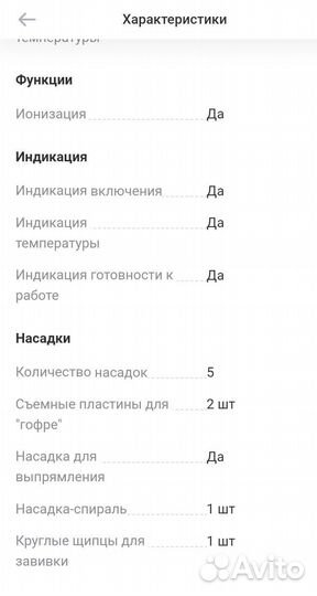 Мультистайлер remington s8670 5в1