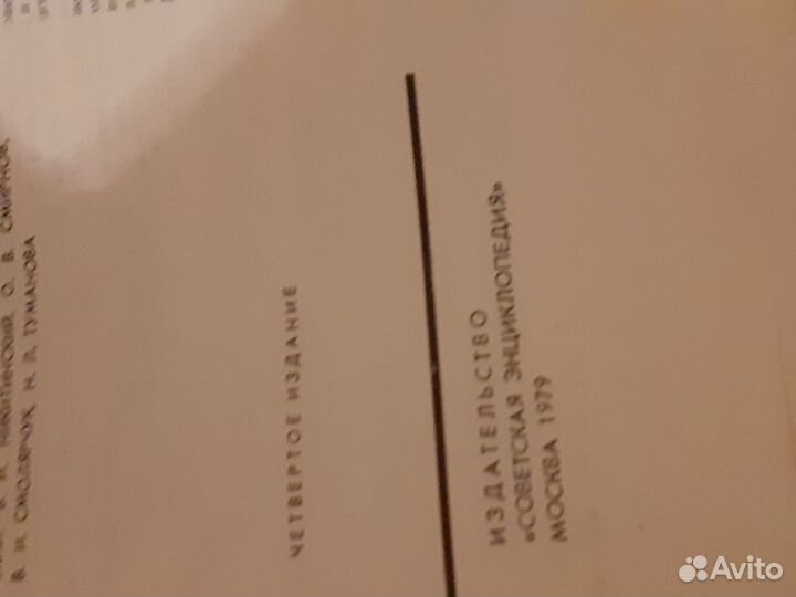 Энциклопедия СССР, трудовое право