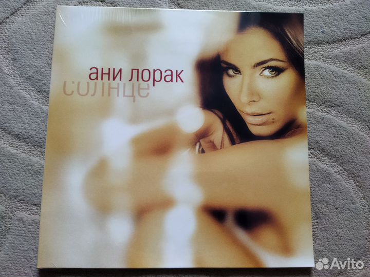 Ани лорак солнце клип. Ани лорак солнце слова текст. Ани лорак солнце mp3. Ани лорак солнце mp3. Ани лорак солнце текст.