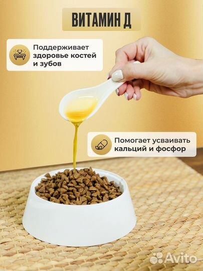 Рыбий жир ветеринарный