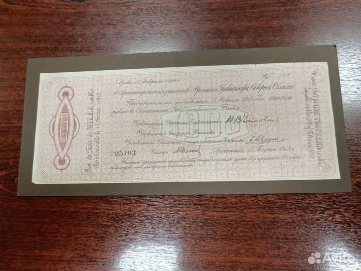 Банкнота 1000 рублей