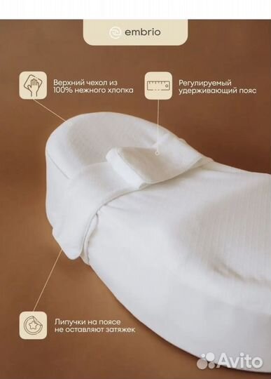 Кокон для новорожденных