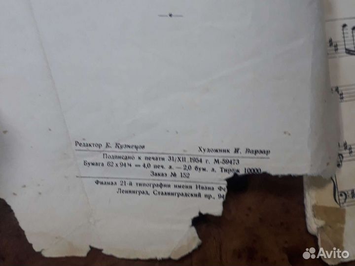 Книга щелкунчик 1954 г.в