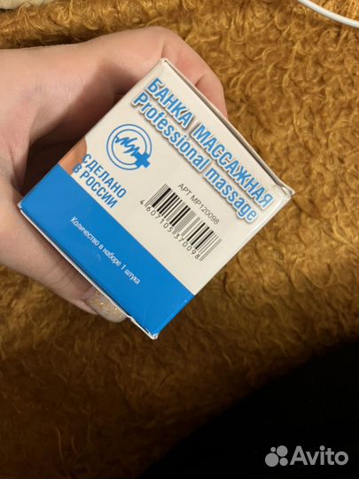 Массажные банки