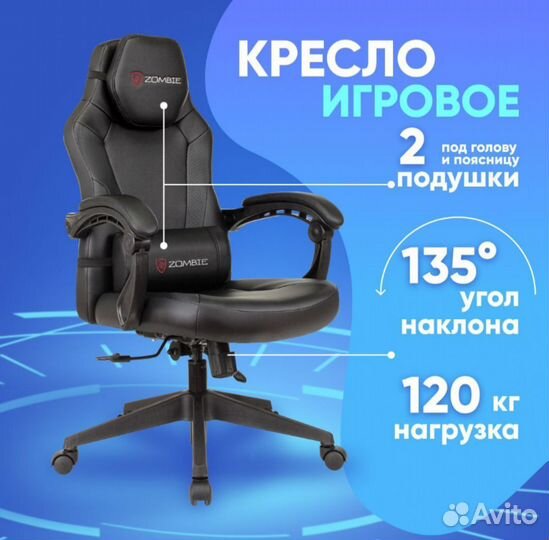 Игровое компьютерное кресло
