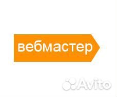 Вебмастер администратор для сайта
