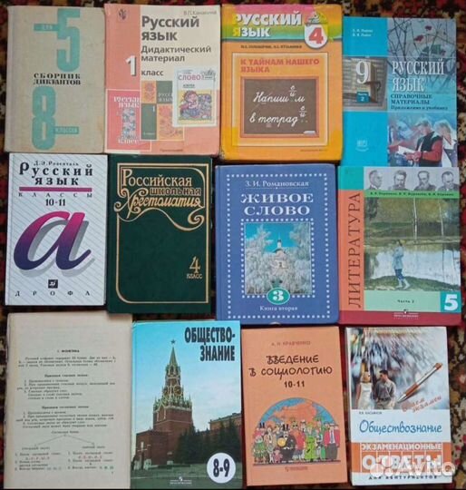 Учебная литература, учебники