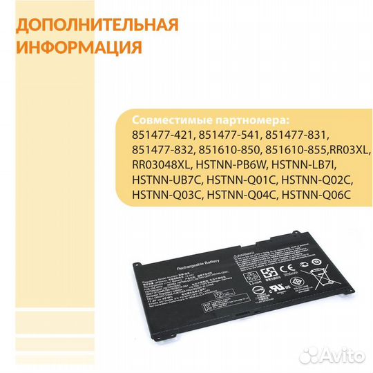 Аккумулятор HP G4 440 11.4V 48Wh