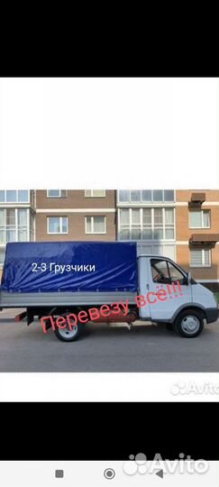 Грузоперевозки газель бортовая ТТК