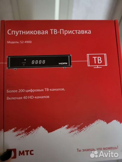 Приставка для телевизора