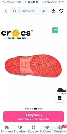 Crocs