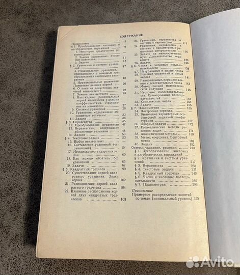 Учебники советские СССР математика/ алгебра