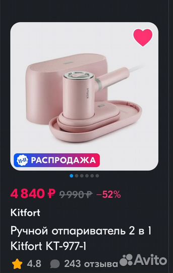 Ручной отпариватель 2 в 1 Kitfort кт-977-1