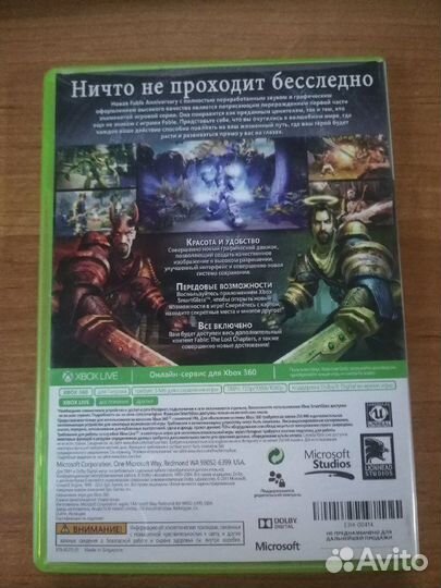 Диск на Xbox 360 Fable Anniversary