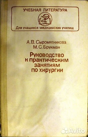 Библиотека врача