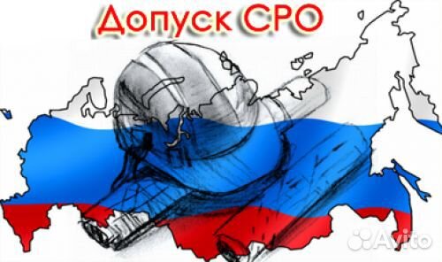 Допуск сро/специалисты нрс НОК нострой ноприз