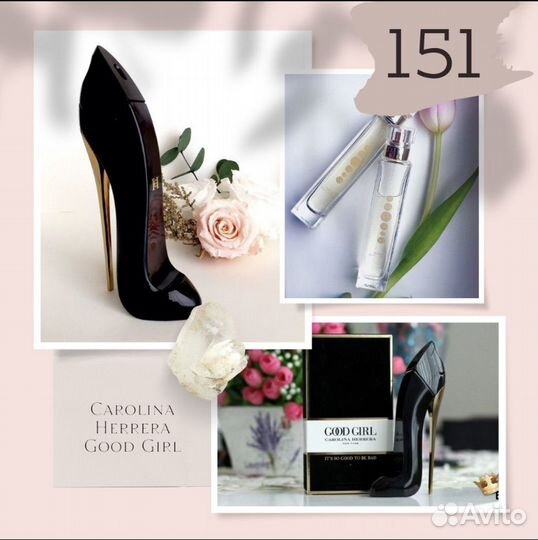 Essens Гель для душа парфюмированный