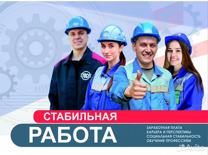 Дефектоскопист (обучение)
