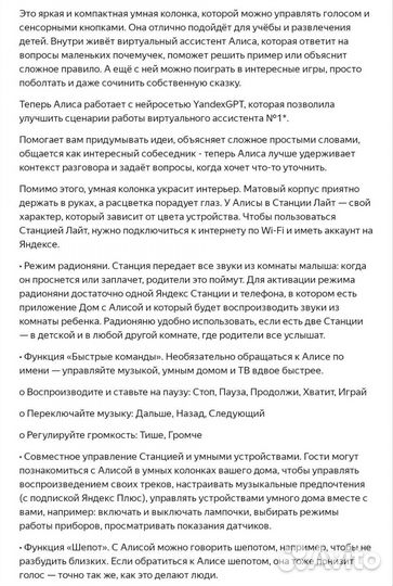 Умная колонка Яндекс станция Лайт. Алиса. Новая