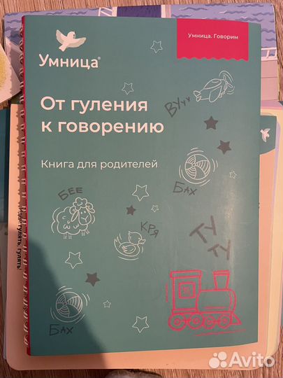 Логопедический набор