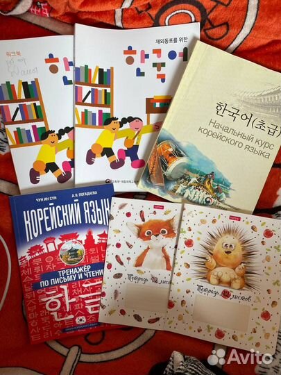 Учебники по корейскому языку начального уровня