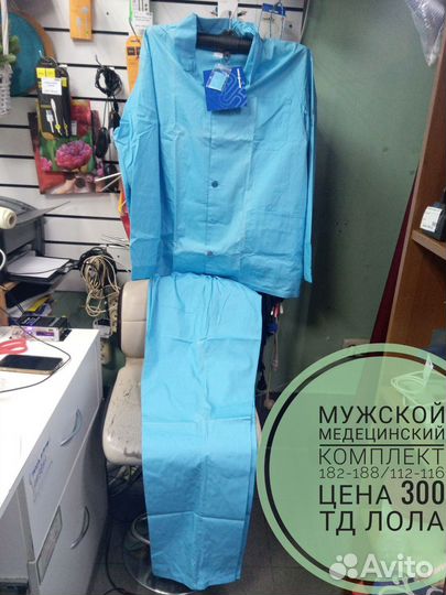 Мужской медицинский комплект