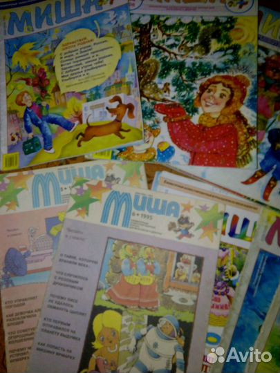 Журналы Миша,журнал Миша 1993 (часть 2)