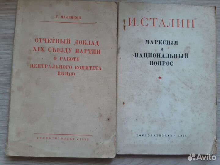 Книги Ленин, Сталин, Хрущев, Брежнев, Маленков