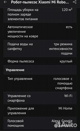 Робот пылесос xiaomi