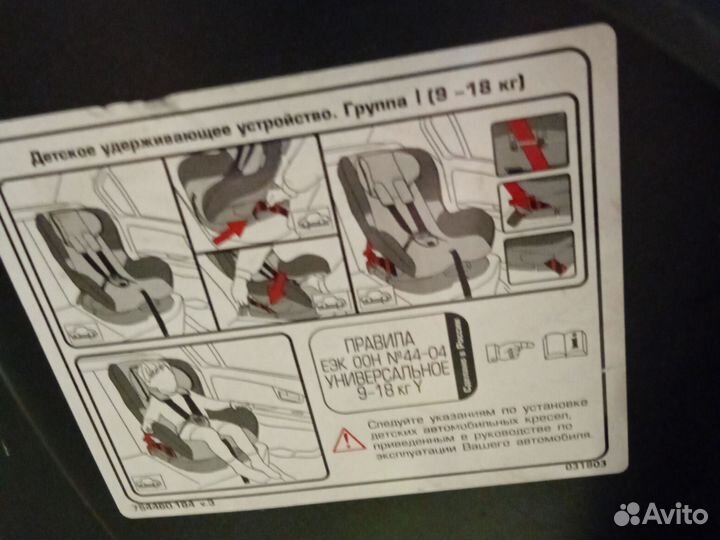 Автомобильное кресло