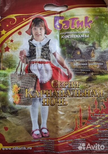 Карнавальный костюм Красной шапочки