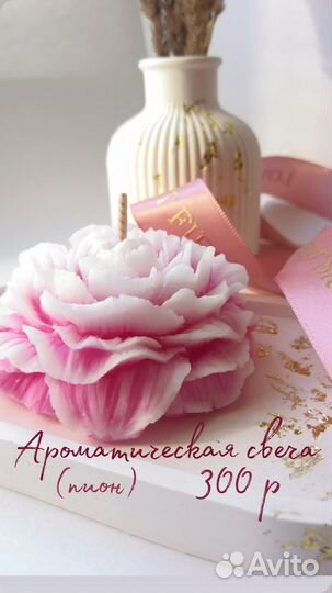 Подарок для девушки