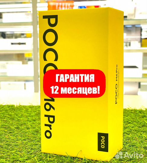 Xiaomi POCO M6 Pro 4G, 12/512 ГБ