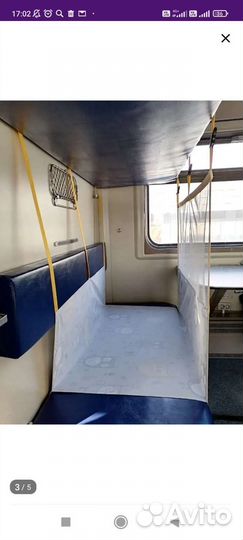 Манеж для поезда/ жд манеж/ бортик в поезд