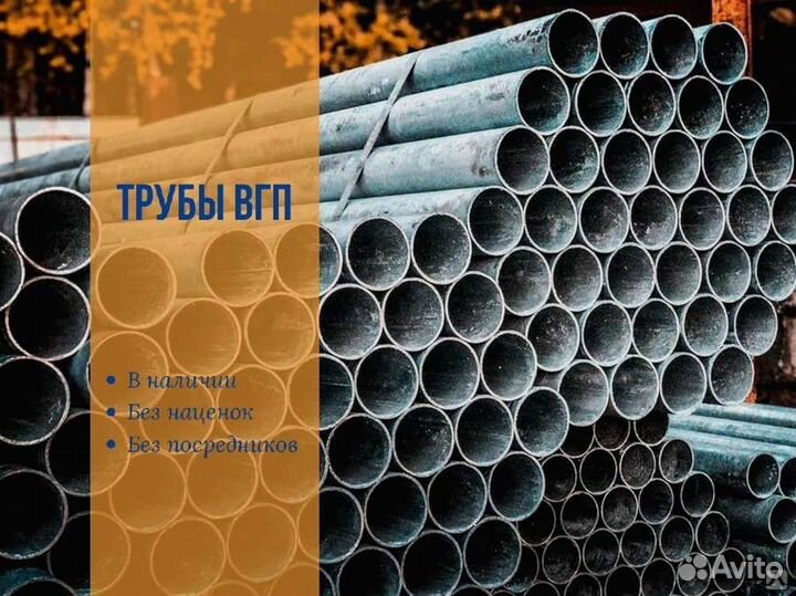 Трубы г/д