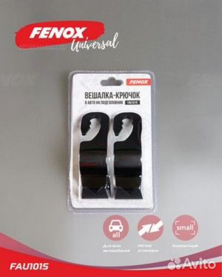Fenox FAU1015 Вешалка-крючок в авто на подголовник
