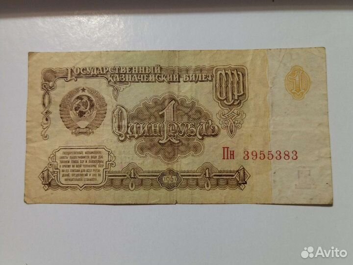Банкноты СССР