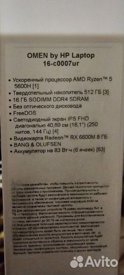 Игровой ноутбук Omen 16-c0007ur