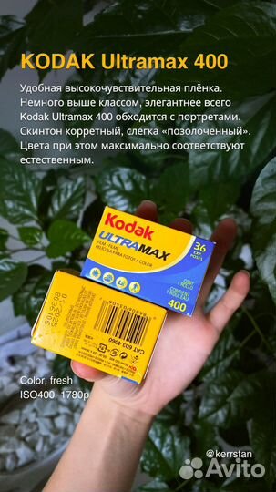 Фотопленка Kodak 36кадров 35mm