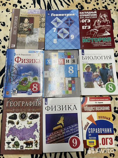 Учебники 7-8-9 класс