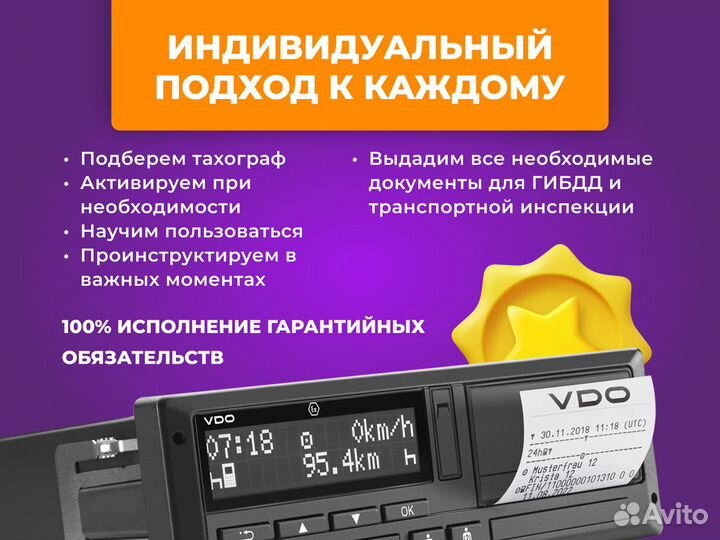 Тахограф VDO 3283 с блоком скзи