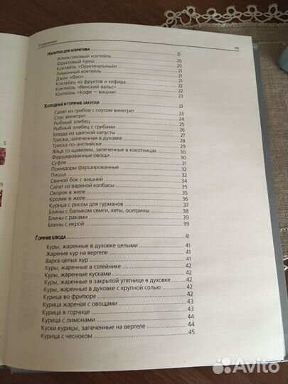 Книги по кулинарии СССР