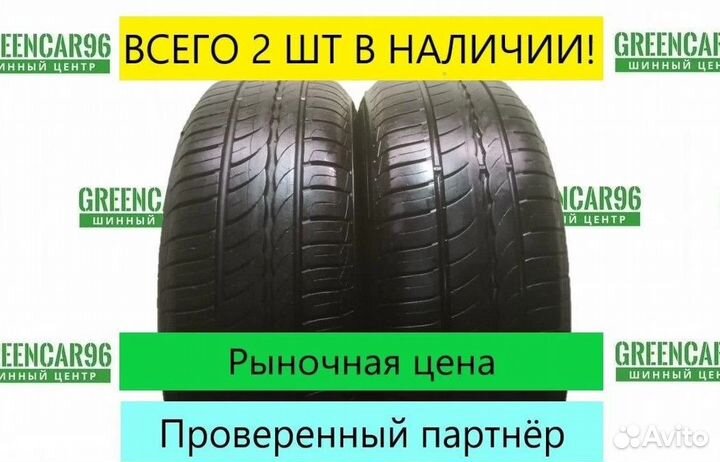 Pirelli Cinturato P1 195/55 R15